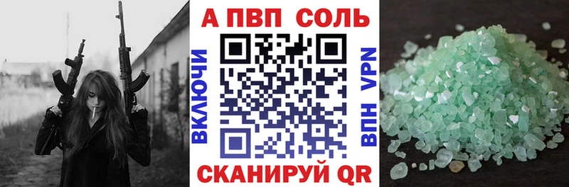Alpha-PVP СК Купить закладки Тейково