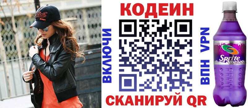 Кодеиновый сироп Lean напиток Lean (лин)  Купить  Тейково 