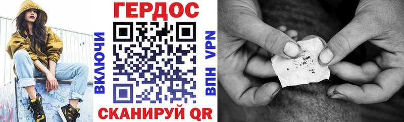 Героин хмурый  Купить где  Тейково 