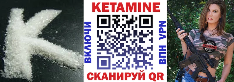 Купить  Тейково  КЕТАМИН VHQ 